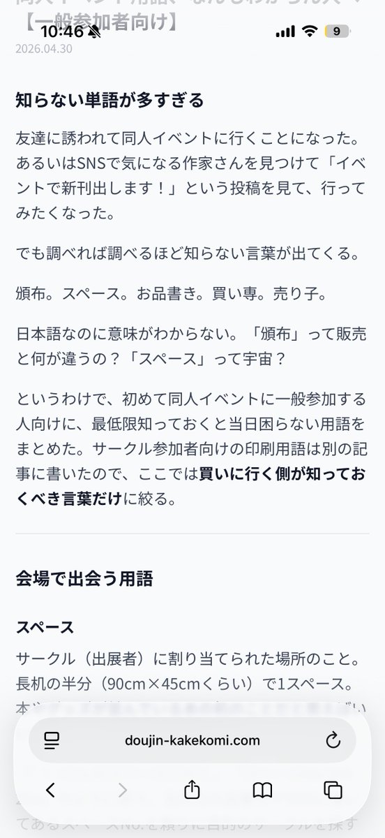 HASEGAWA（同人かけこみ堂開発者） tweet media