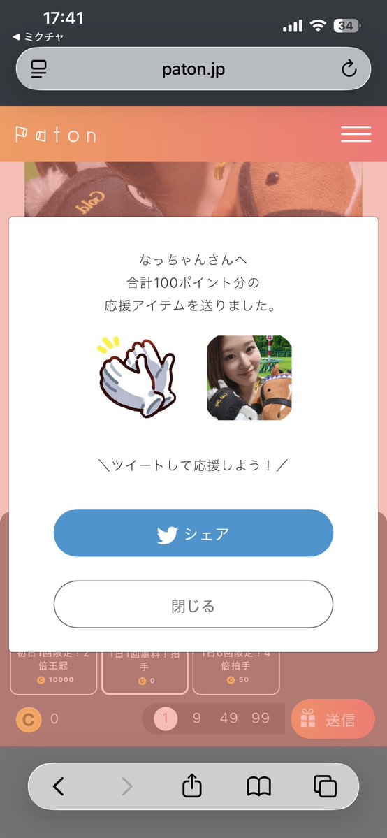 みはる tweet media