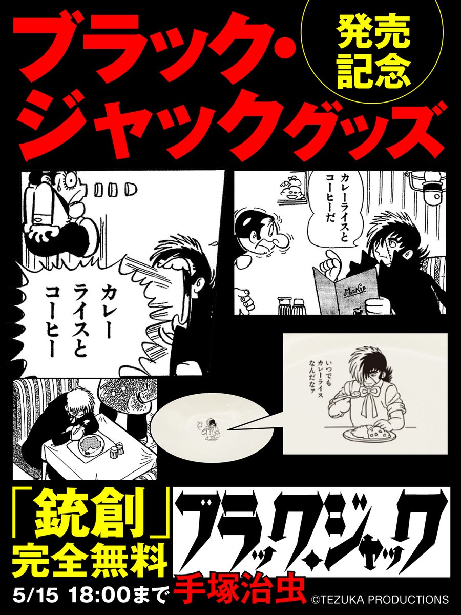 わたあめ＠6/7(日)コミティア156【や38b】 (@wataame_133) / Posts / X