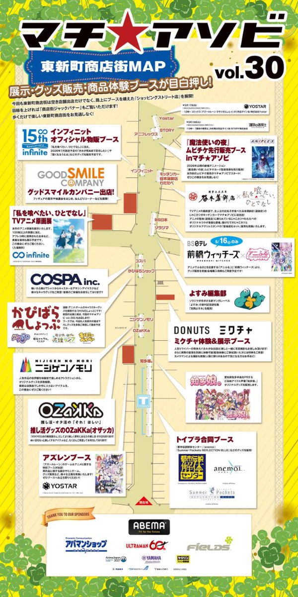 マチ★アソビ tweet media