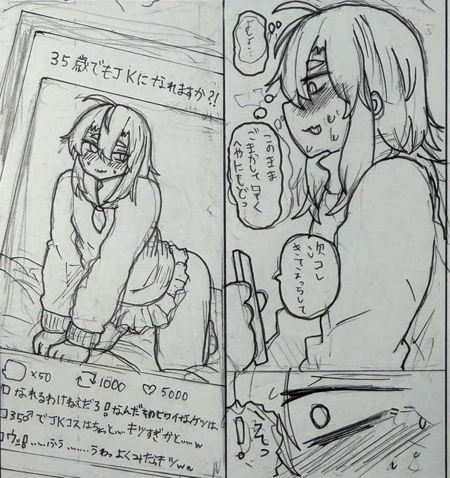 結局女装ホモ垢バレて女装ホモセやらされるのが1番エロいですからね