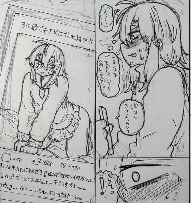 結局女装ホモ垢バレて女装ホモセやらされるのが1番エロいですからね 