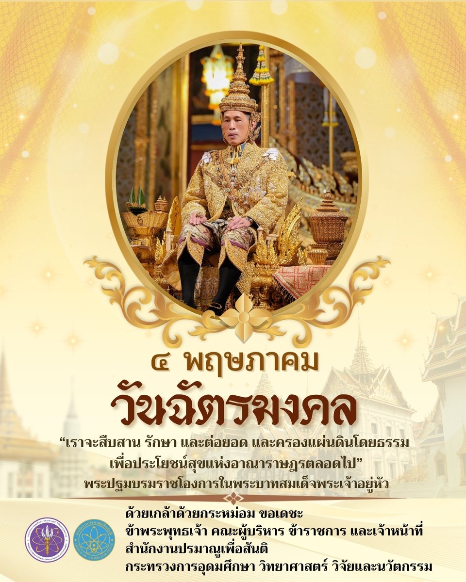 สนง.ปรมาณูเพื่อสันติ tweet media