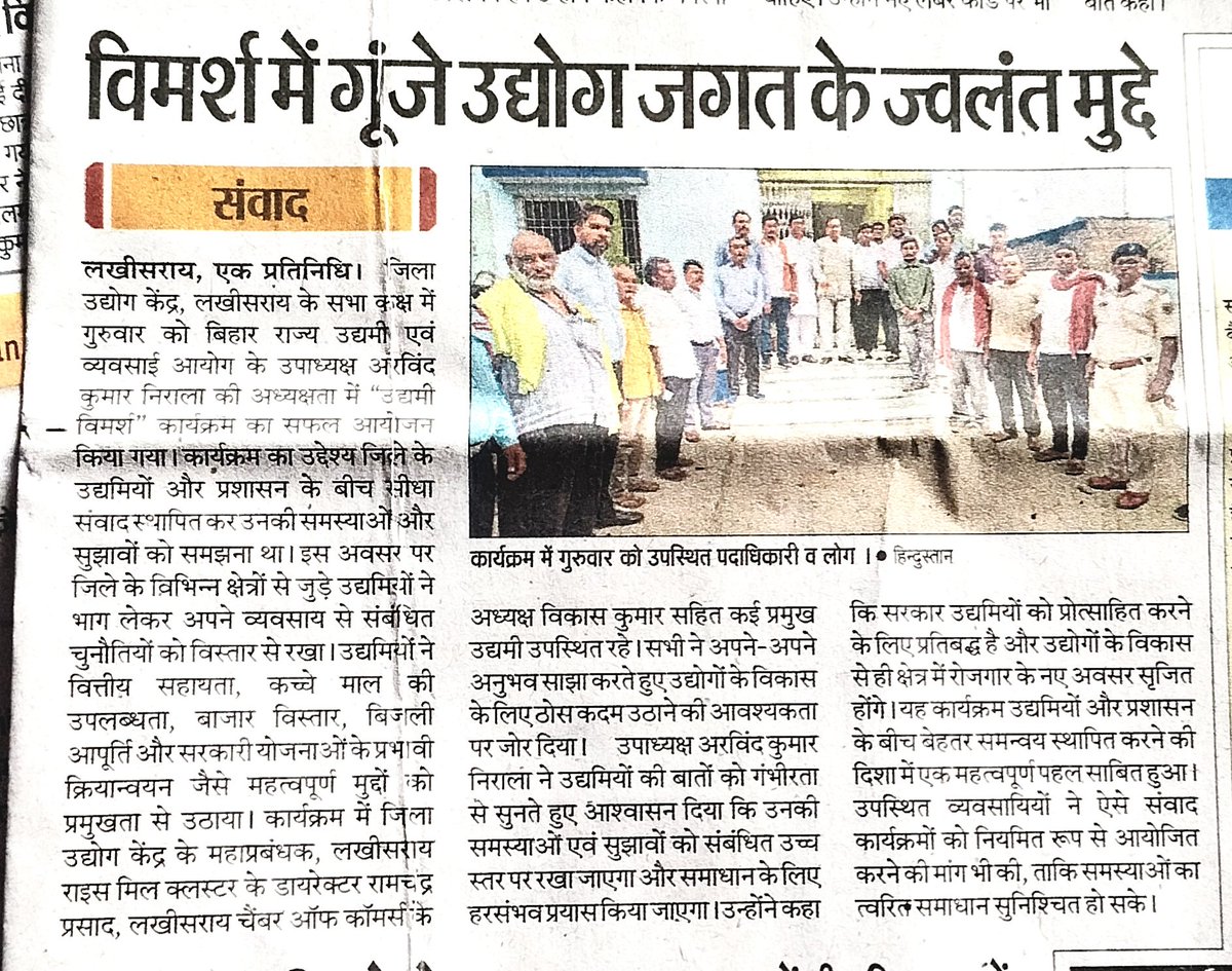 VikashKumarSR's tweet photo. बियाडा का विस्तारिकरण, कृषि बाजार समिति में व्यवसायियों को भूमि आवंटन एवं व्यवसाय से जुडे मूलभूत सुविधाएं दिए जाने की प्रथमिकता से सरकार और व्यवसाय दोनों लाभान्वित होंगे।

@LakhisaraiCOC @collectorlak @Lakhisaray @Lakhisarai @LakhisaraiL @info_lakhisarai @districtnewslkr https://t.co/WDReU0oSH5