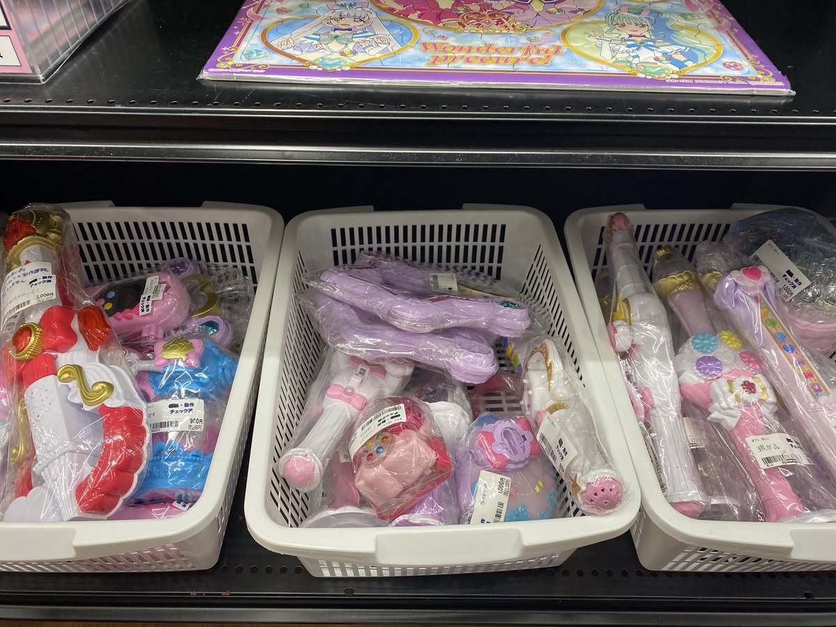 【🌟入荷情報🌟】

プリキュアの変身グッズを大量入荷しました💕
スカイミラージュ、ワンダフルパクト、アミティーリボンタンバリンなど人気変身グッズございます❣️

ぜひ当店までお越しくださいませ🙌

#BSB広島段原店
#プリキュア