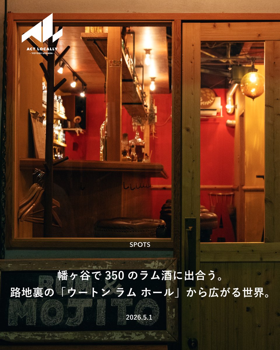 代々木上原のメディア"ACT LOCALLY" tweet media