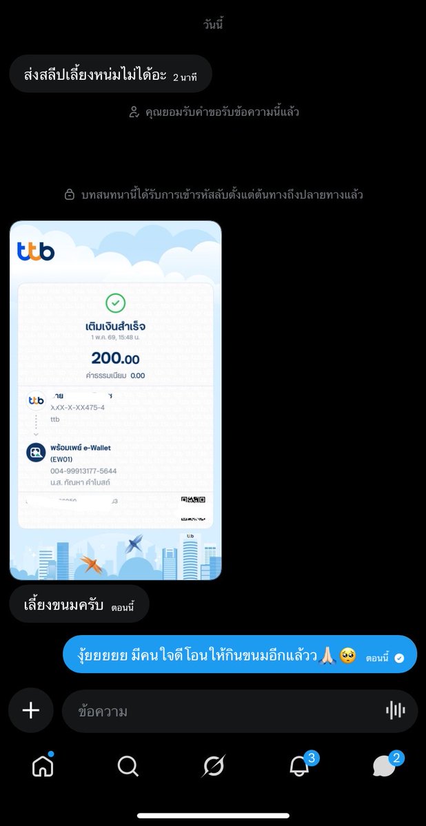 ครีม. tweet media