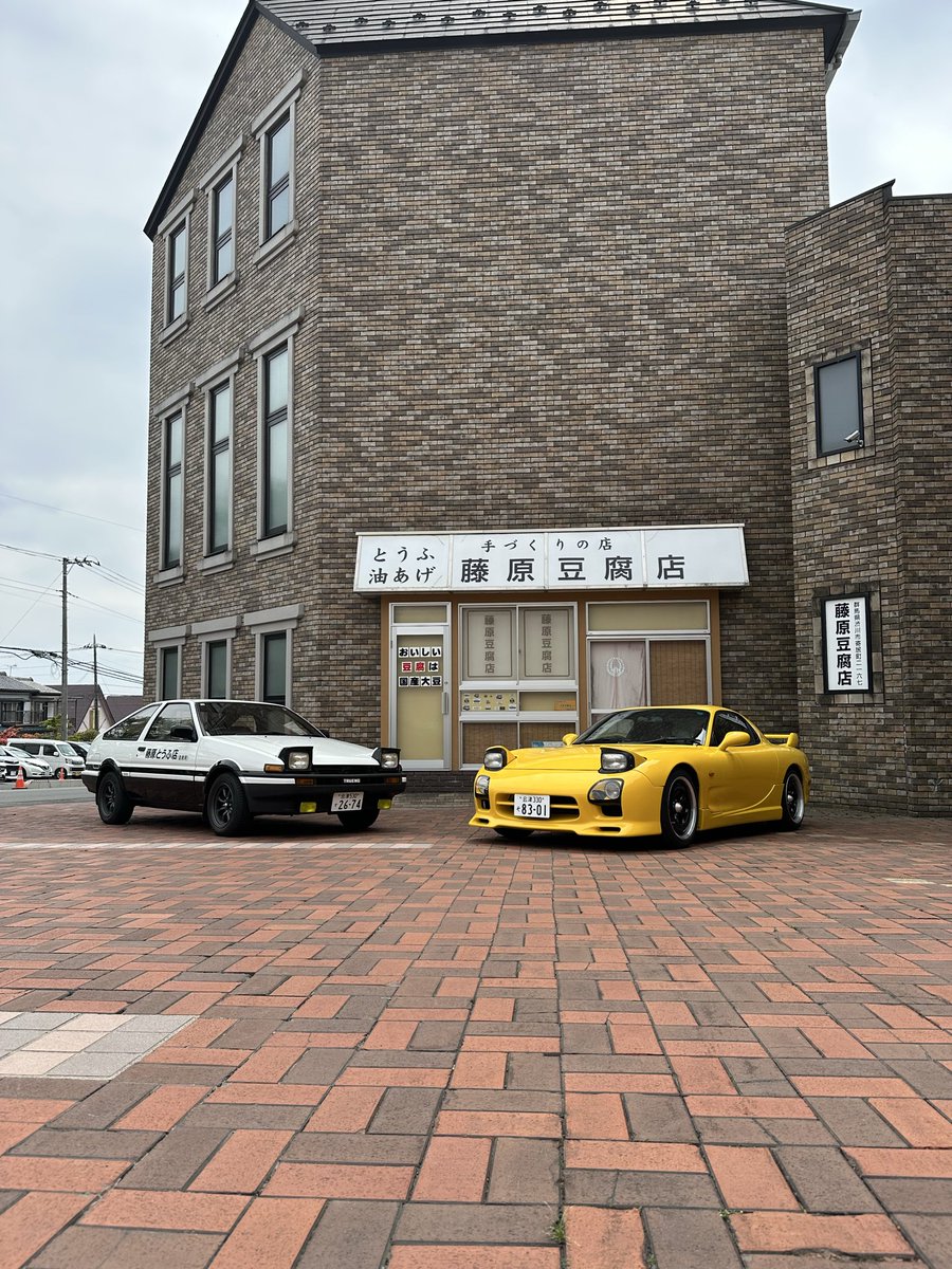 meg_ae86's tweet photo. 明日��明後日は伊香保行きます😍💓
天気は良いみたいで問題なし🥰
楽しみすぎて🤣💦💓💓

#ae86 #fd3s #頭文字D #initiald #伊香保温泉 https://t.co/huSIJMsZQZ