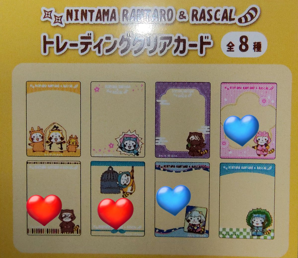 nutmegmegmeg2's tweet photo. 【交換】忍たま乱太郎
ラスカル　ポストカード　クリアカード　クリカ

譲：💙

求：ドクタケ＞ヘムヘム

異種交換OK
まとめて優先

大阪(梅田)手渡しのみ https://t.co/4U9mchRHwM