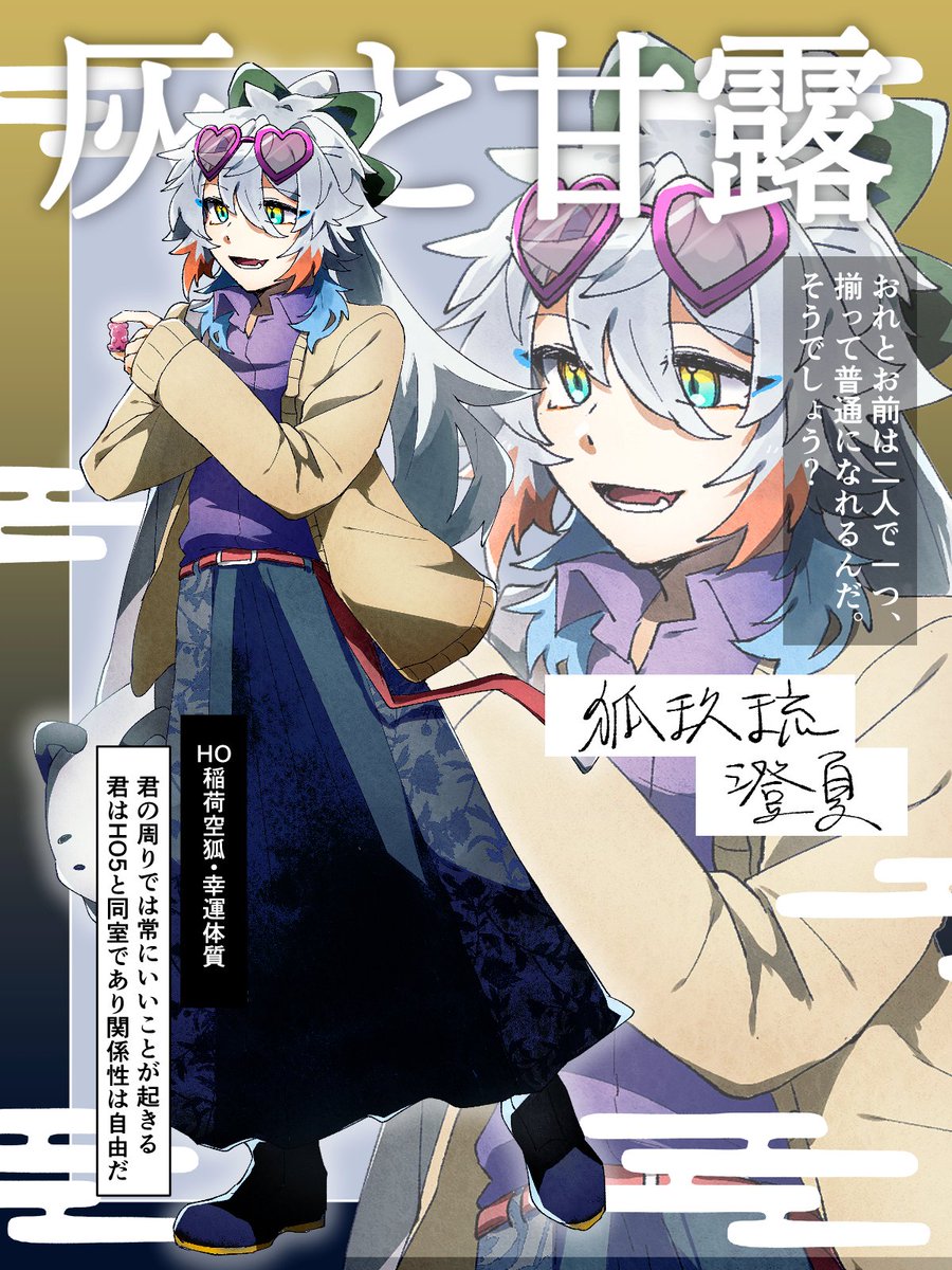 nattsu_trpg's tweet photo. #カニ鍋研究室
はいかん行くよ〜ン❣️　お菓子配り歩きお兄さん狐をします🦊🍬
ほごにべったりべたべたゼロ距離彼女（彼女ではない） https://t.co/2EZdcTC7ja