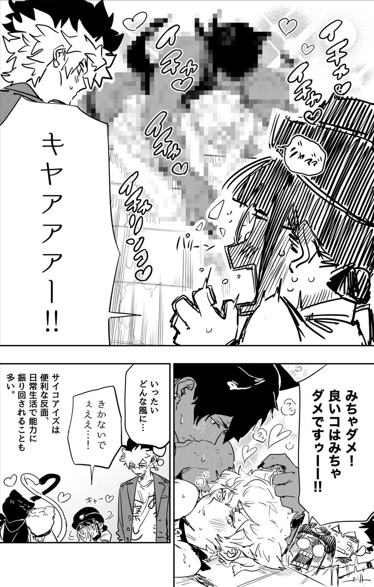 癒しがいやらしくみえてしまう婦警さん 2/2

#サイコアイズ 