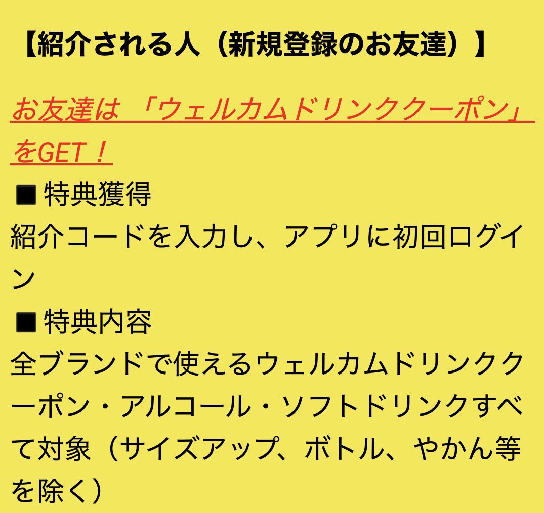 hanami_line's tweet photo. ふたごに行くなら！
F-POINTアプリを入れたらお得！

この紹介コードを入れたらウエルカムドリンクサービスされるよ！
7DFPV5EL
※コードが更新されました！

#ふたご   
#焼肉ふたご  
#大阪焼肉ホルモンふたご https://t.co/BjkWZp4S08