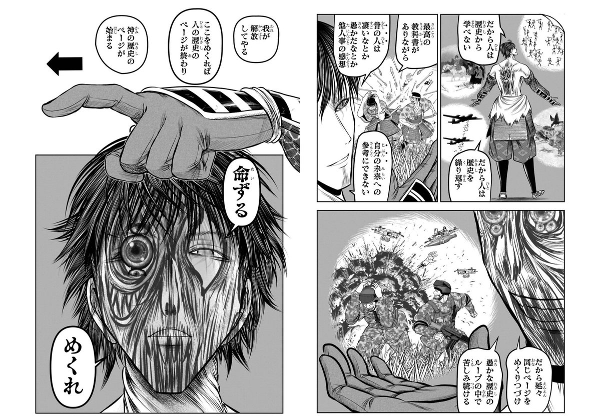 あ～る tweet media