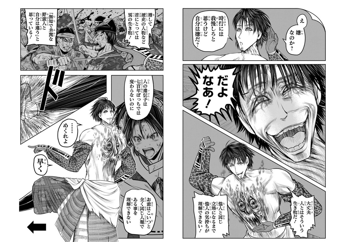 あ～る tweet media