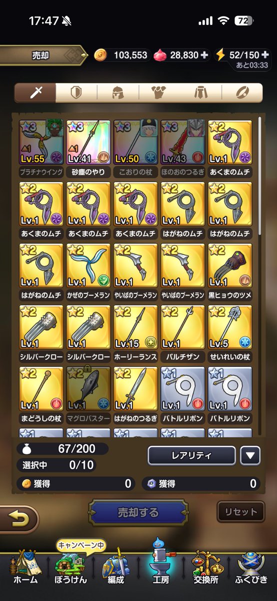 i_tbeh's tweet photo. ⭐︎3の選べるチケット何にしようかな
ツメが強いぽいけど、あくましんかん倒せへんからムチにしようかな🤔 #スマグロ https://t.co/2w40auXDQh