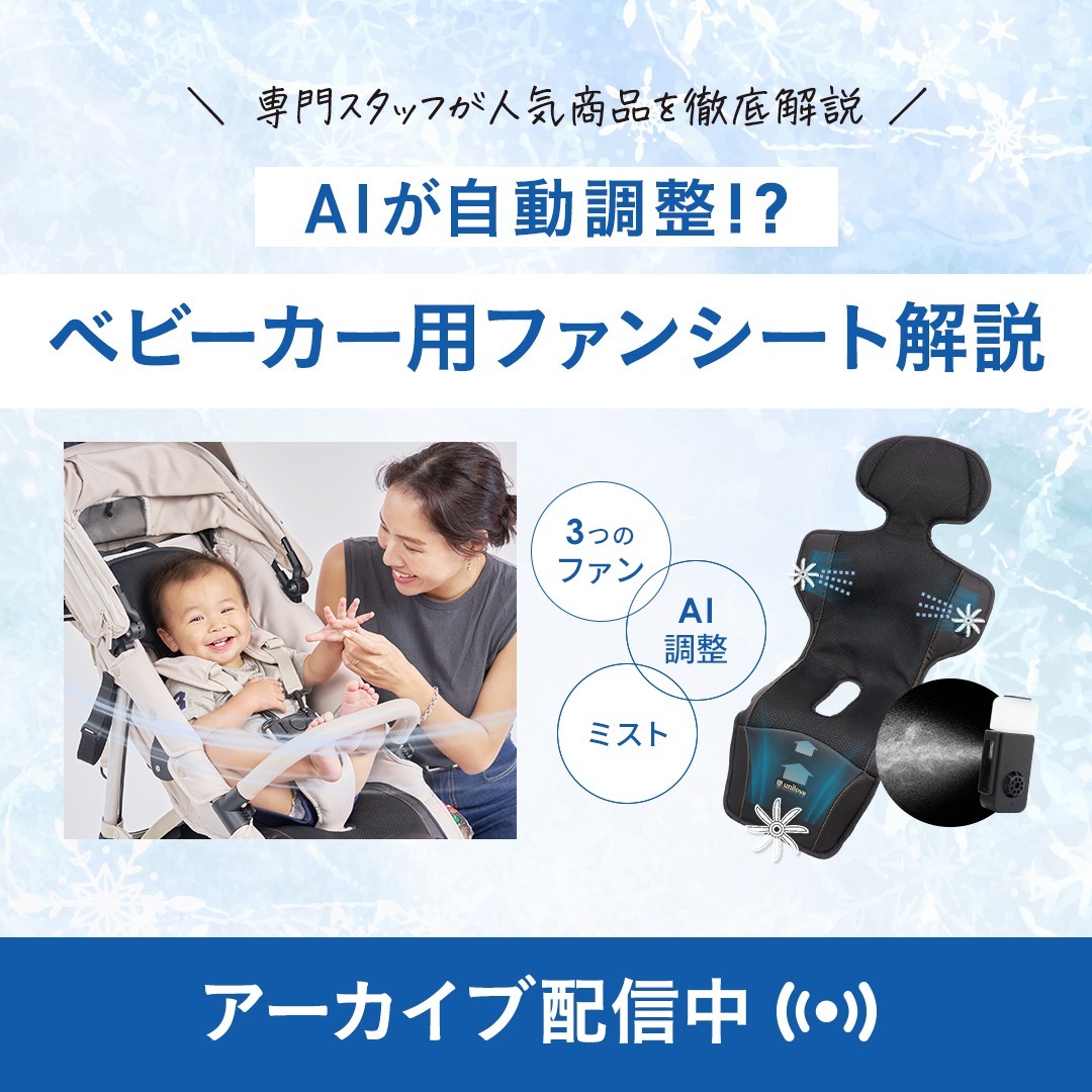 エアバギー公式（AIRBUGGY / BABY） (@AirBuggy_Tweet) / Posts / X