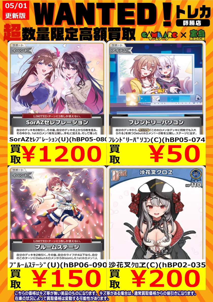 れ*れ様 ホロカosr まとめ売り30種 ホロカ 販売情報】 どうも担当です💪 次に緑のOSRの価格調整を行いまし