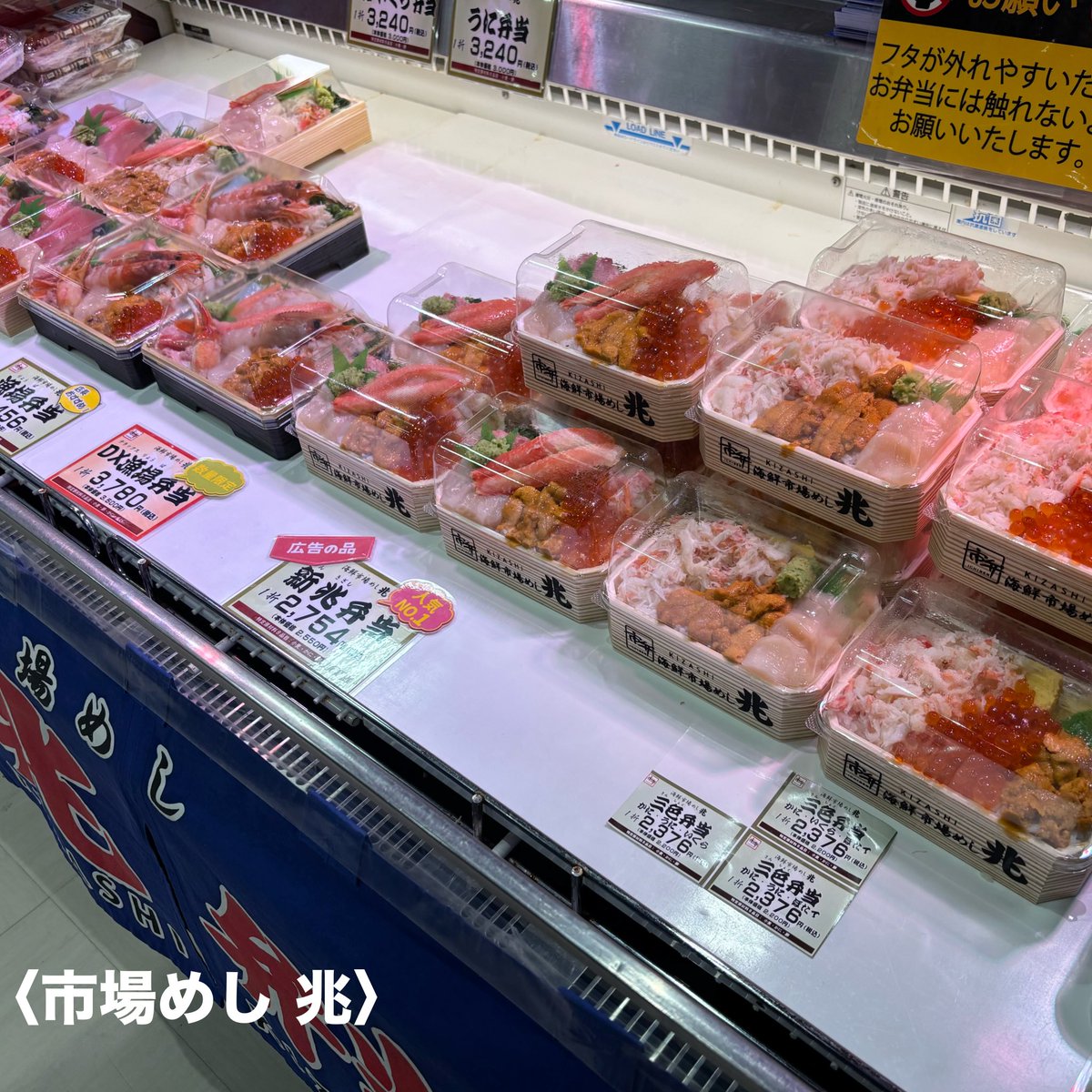 松坂屋 上野店 tweet media