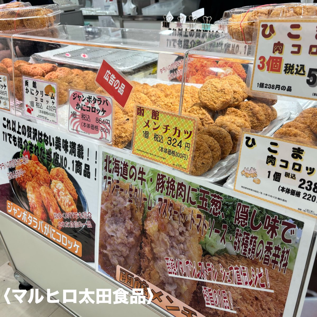 松坂屋 上野店 tweet media