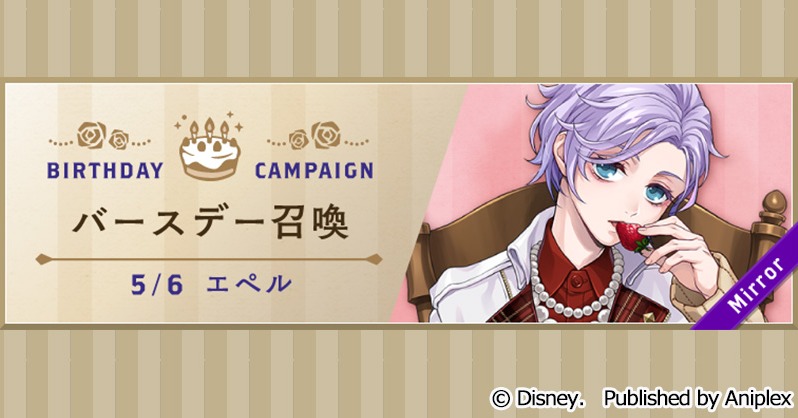 【公式】ディズニー ツイステッドワンダーランド tweet media
