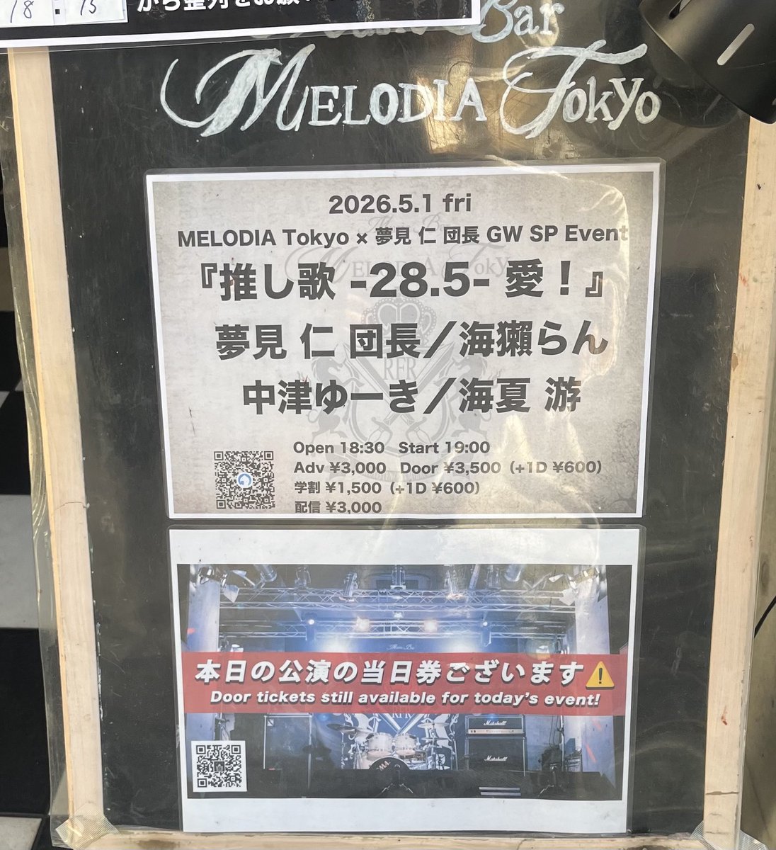 中津ゆーき/5.1新宿Live tweet media