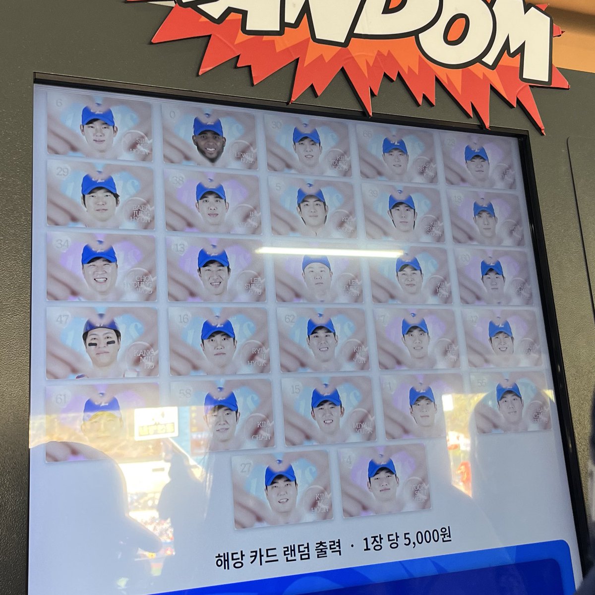 장당 오천원 츠돌앗나