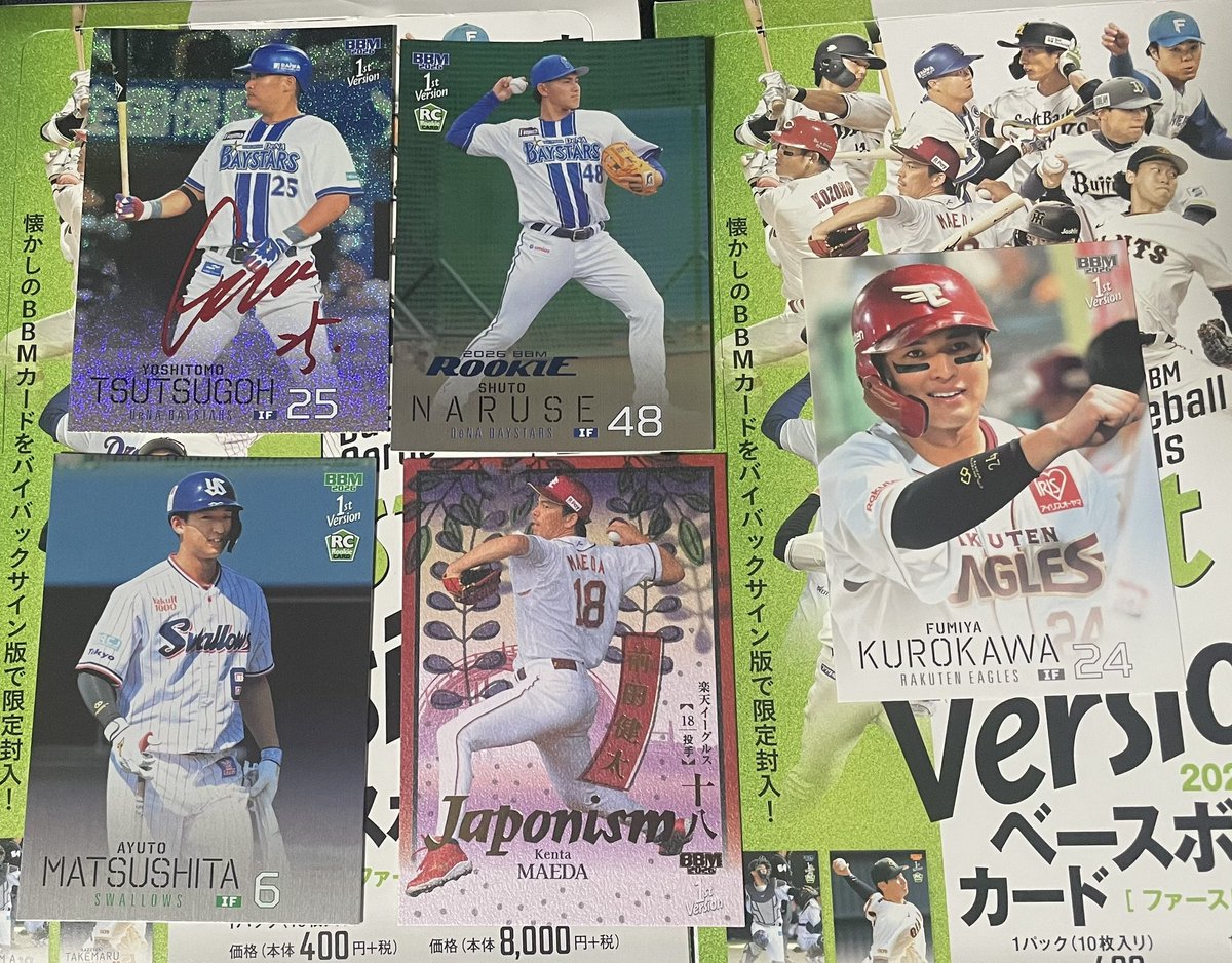 ebisu167's tweet photo. 2026 BBM 1st 3箱の開封結果です！
なんと中日ドラ5の新保選手の1/1が出ました！🌅🎍
今年からカートンヒットの枠が厳しくなったと聞いてましたがいい所引けてよかったです！
初めて実物見たけどやっぱりブルー箔とスカイブルー箔分かりづらいですね😅 https://t.co/4v223wUAFK