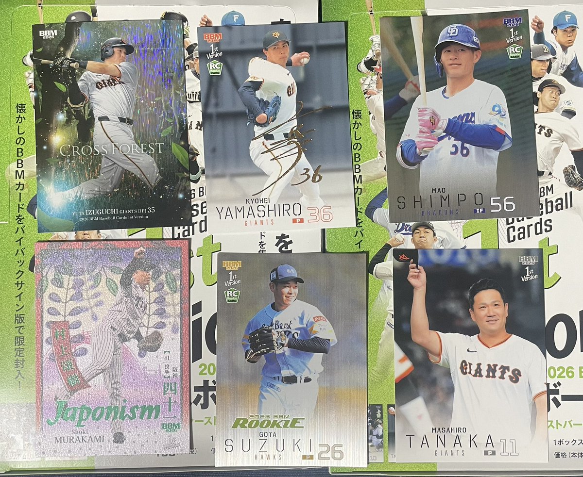 ebisu167's tweet photo. 2026 BBM 1st 3箱の開封結果です！
なんと中日ドラ5の新保選手の1/1が出ました！🌅🎍
今年からカートンヒットの枠が厳しくなったと聞いてましたがいい所引けてよかったです！
初めて実物見たけどやっぱりブルー箔とスカイブルー箔分かりづらいですね😅 https://t.co/4v223wUAFK