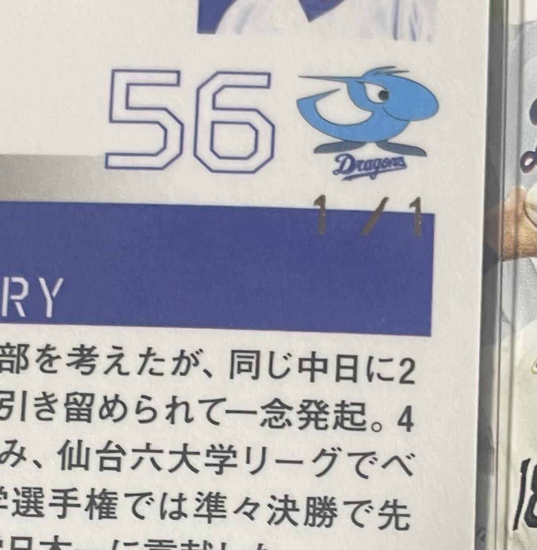 ebisu167's tweet photo. 2026 BBM 1st 3箱の開封結果です！
なんと中日ドラ5の新保選手の1/1が出ました！🌅🎍
今年からカートンヒットの枠が厳しくなったと聞いてましたがいい所引けてよかったです！
初めて実物見たけどやっぱりブルー箔とスカイブルー箔分かりづらいですね😅 https://t.co/4v223wUAFK