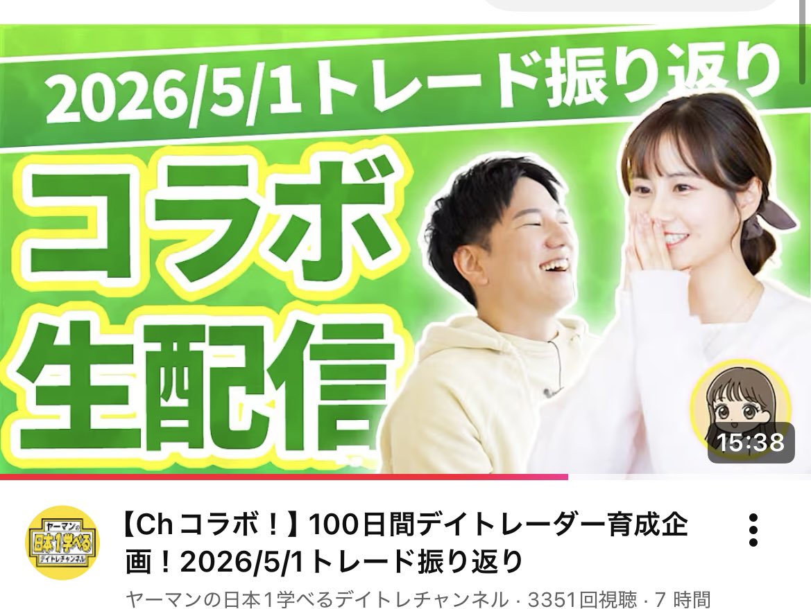 anpontankabupon's tweet photo. 今日のヤーマンさんの振り返り、胸に突き刺さる内容だったな〜😭
そーだよな、、、私も覚悟が足りないわ、、 https://t.co/81KxcBfRvB