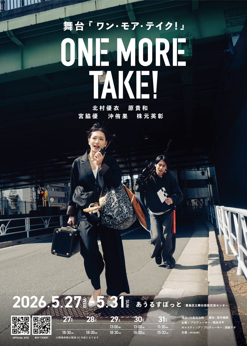 麻木玲那🐾5/27~5/31舞台「ONE MORE TAKE!」 tweet media