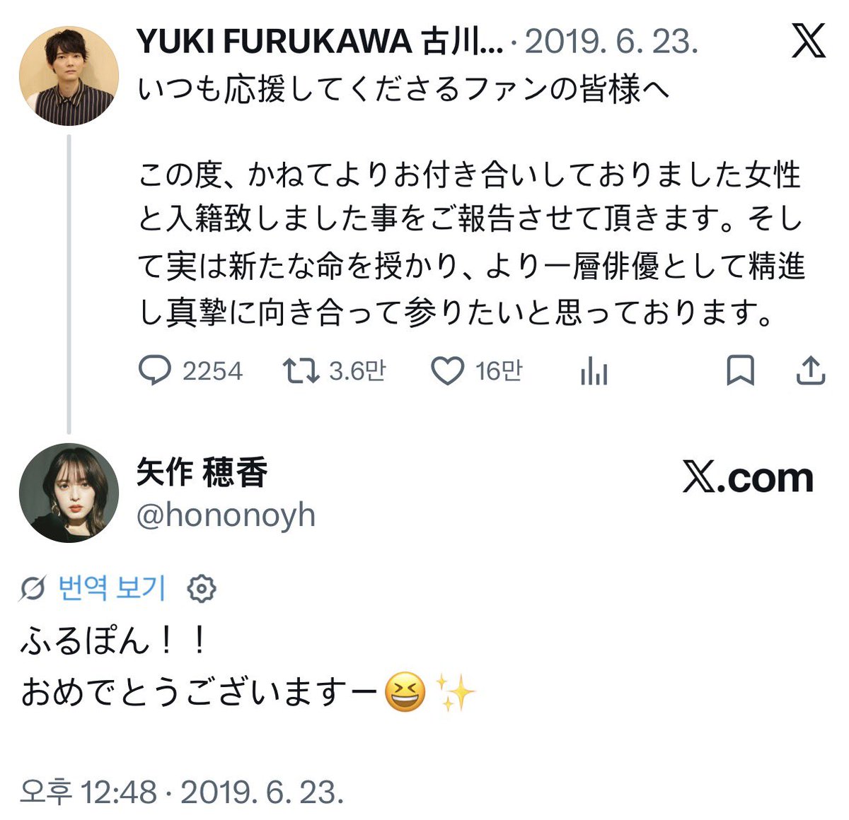 유우키결혼 축하해주던 호노카가 벌써 7년전이고 이제는 호노카가 결혼한다는게 아직도안믿겨…