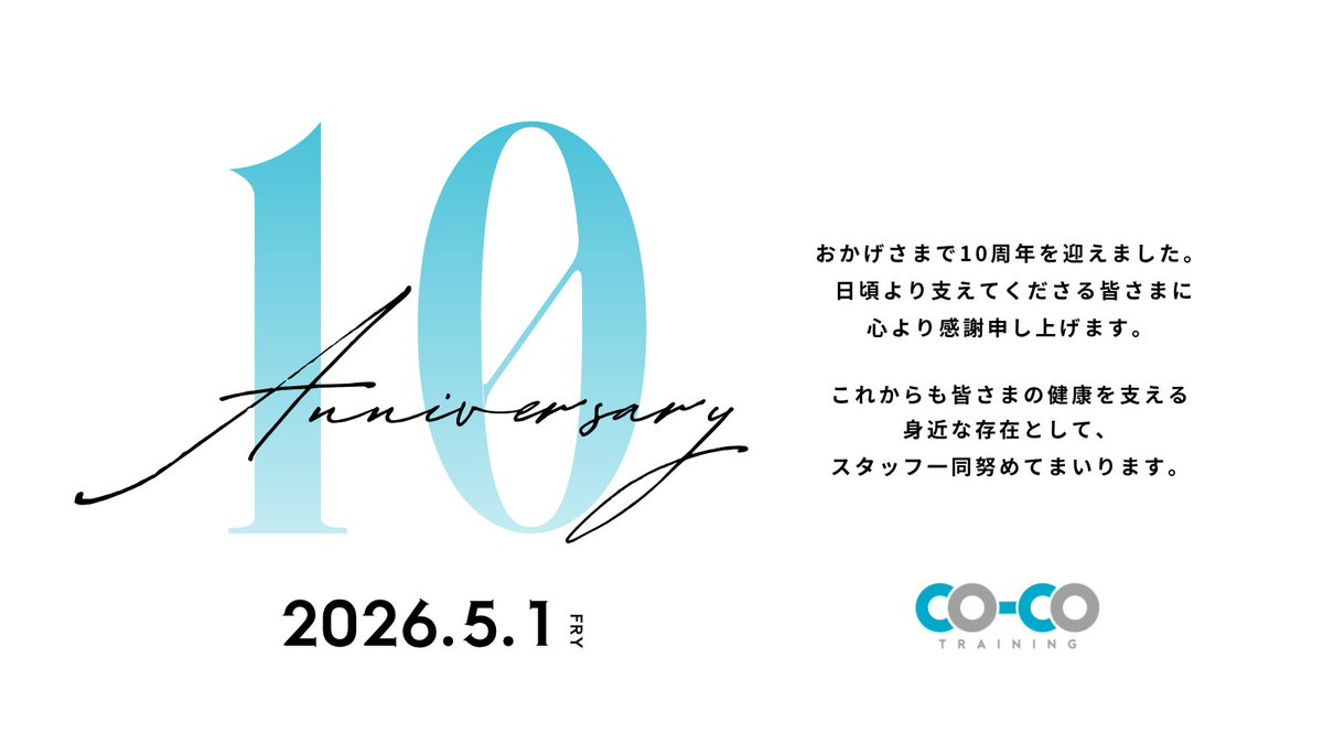 神田光一郎 - 強い身体づくりの専門家 tweet media