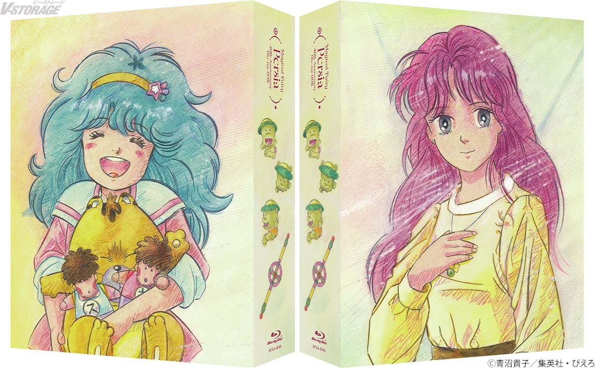 ぴえろ魔法少女シリーズ 「#魔法の妖精ペルシャ 40th Anniversary Blu