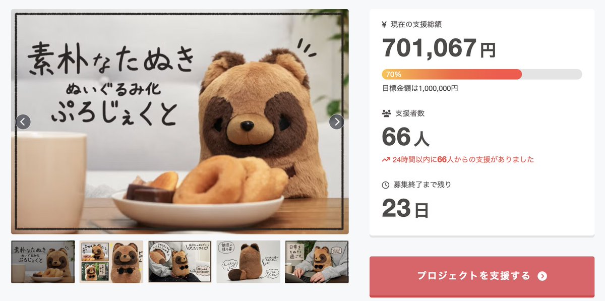 CAMPFIRE Creation（キャンプファイヤー クリエーション）公式 tweet media