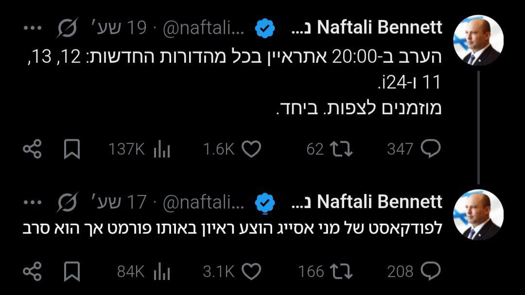 מני אסייג menny assyag tweet media