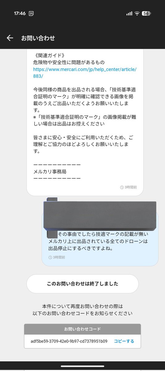 こいつ逃げたぞ、相変わらず山田進太郎は返事ができないな(隠してある