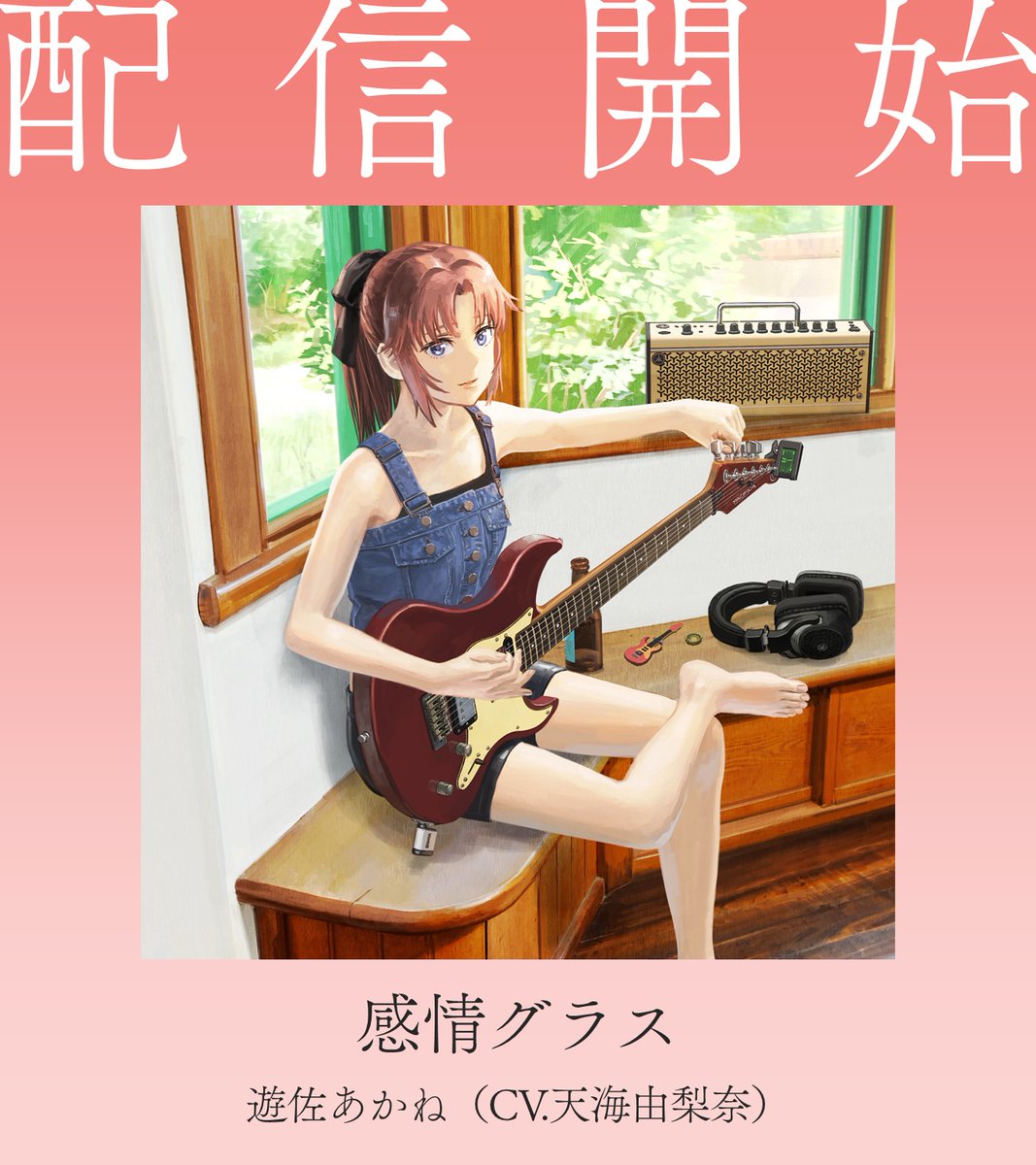 TVアニメ『上伊那ぼたん、酔へる姿は百合の花』 tweet media