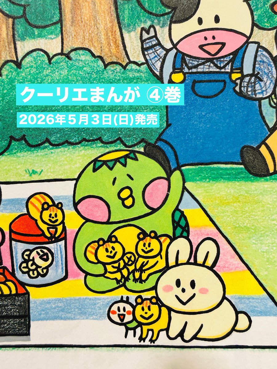 culier_sendai's tweet photo. 【イベントのお知らせ】
📕クーリエまんが④巻
5/3(日)発売

🧵ビーズ刺繍教室
5/17(日)、6/21(日)
泉中央セルバ5階セルバホール
ご予約受付中！
@Belltree195 

🍺ワークショップイベント
6/13(土)、6/14(日)
セルバ2階センターコート

お楽しみに✨ https://t.co/8ZQfnmrRPM