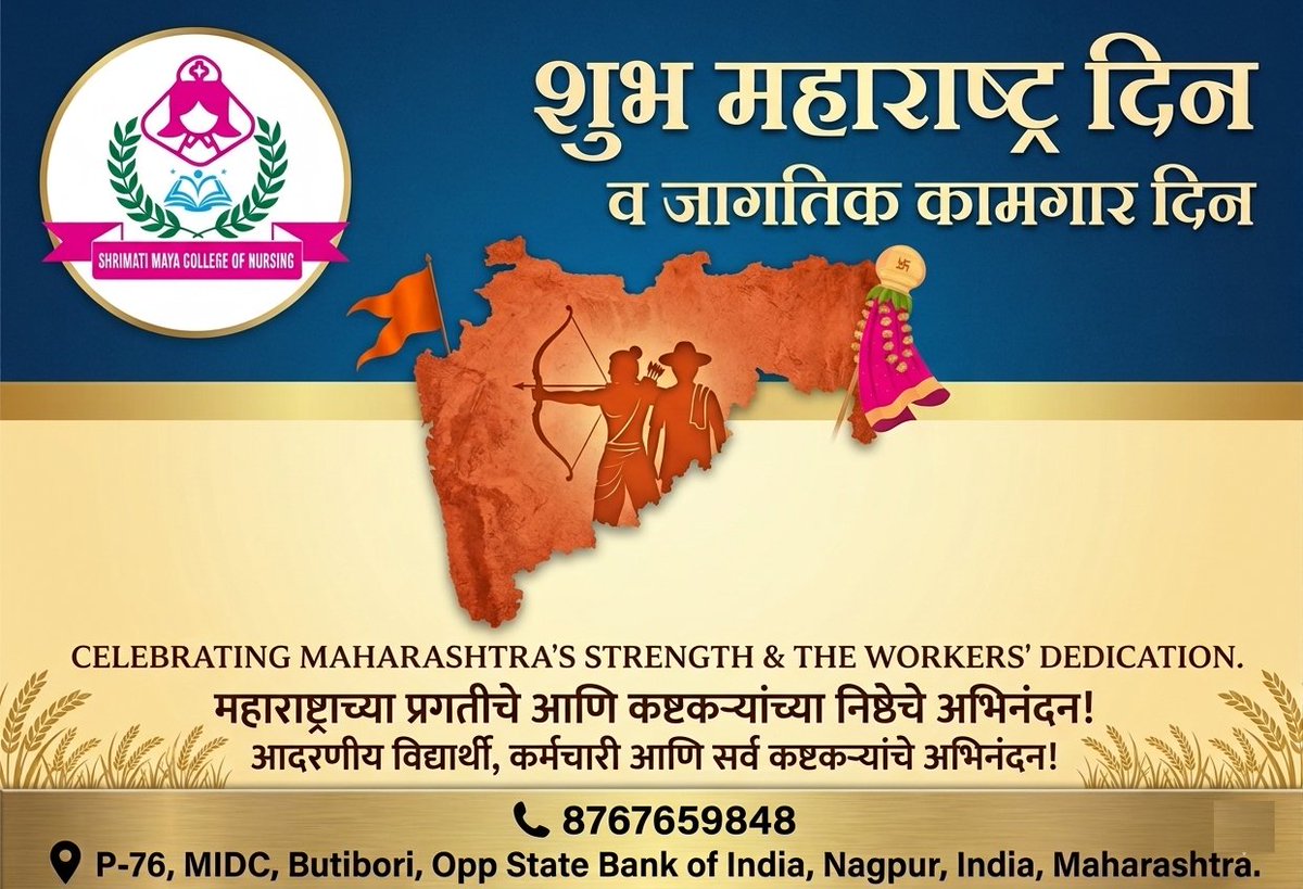 MayaNursing's tweet photo. कष्टकऱ्यांच्या घामातून आणि वीरांच्या बलिदानातून साकारलेल्या 'महाराष्ट्र दिनाच्या' व 'जागतिक कामगार दिनाच्या' सर्वांना मनःपूर्वक शुभेच्छा! 💐🚩

प्रगत आणि समृद्ध महाराष्ट्रासाठी आपण सर्व मिळून कटिबद्ध होऊया.

#MaharashtraDay #LaborDay #Maharashtra #JaiMaharashtra #mayacollege https://t.co/X2DXsGjCDJ