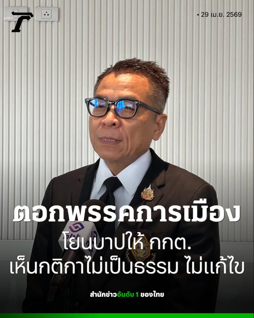 Blue News tweet media