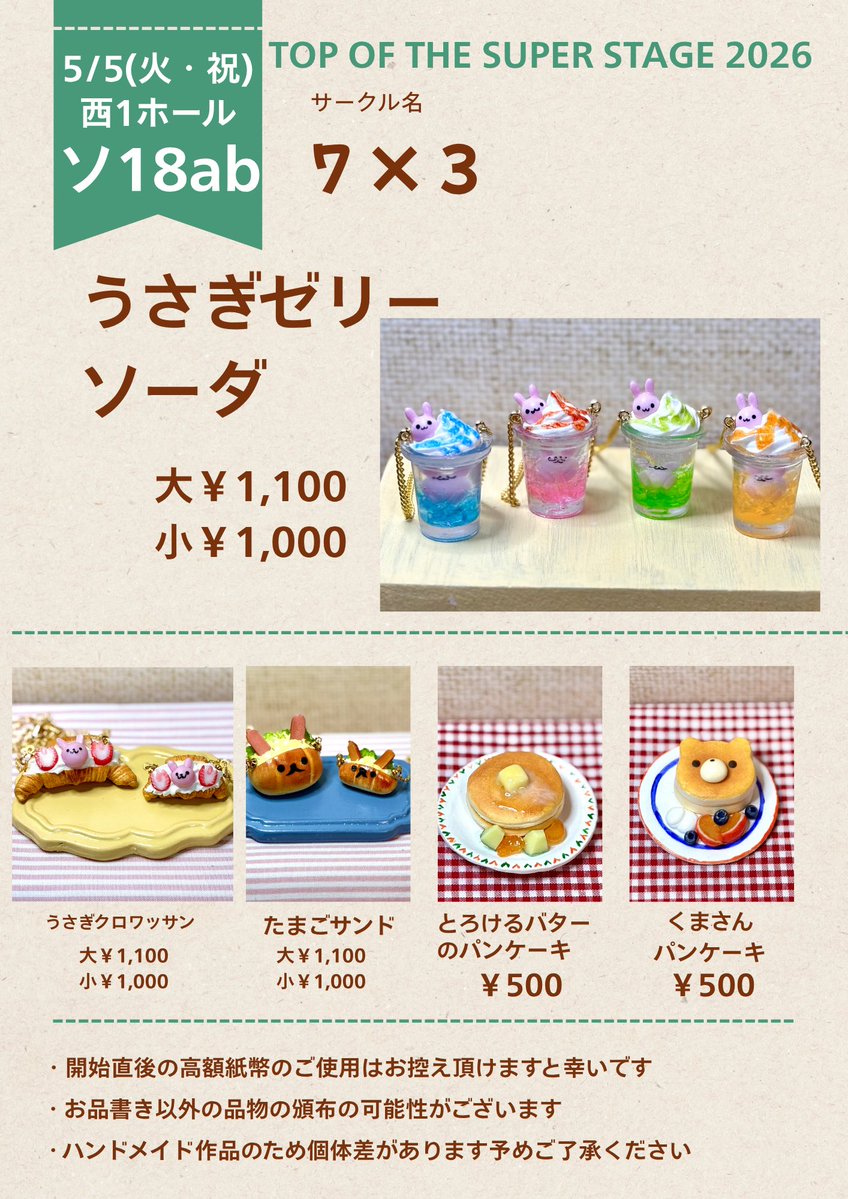 て ぃ や ん🍎☀️🔥5/5トプステ西1ソ18ab tweet media