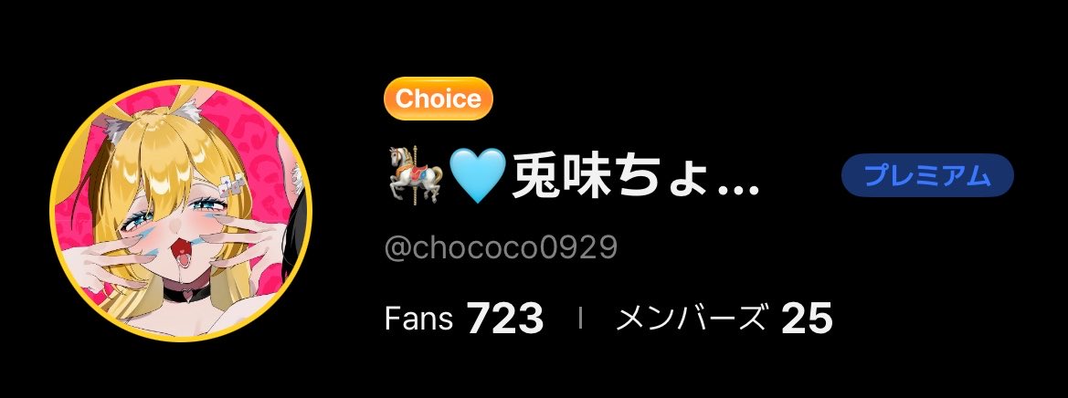🎠🩵兎味ちょこ@6.27大塚ワンマン‼️ tweet media