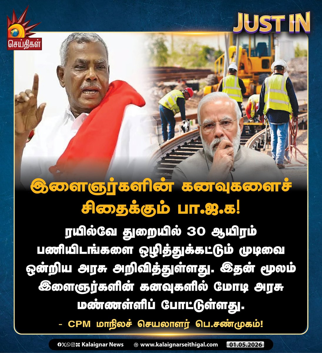 Kalaignar Seithigal tweet media