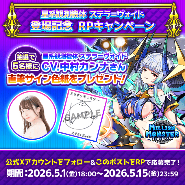 【公式】ミリオンモンスター tweet media