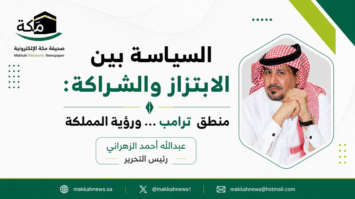 صحيفة مكة tweet media