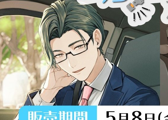 あ…、！？あ、！？！？あ、？？？？ え、営業(本業)…_(:3 」∠)_！？！？