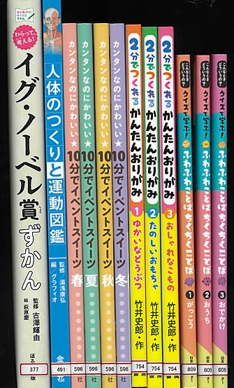 SeikaTownLib's tweet photo. 新刊情報（子ども向け）】 新しく入った本の一部です。貸出中の本もあります。 https://t.co/BuRaHOD26I………………………… #精華町立図書館 #図書館 #新刊情報 #精華町 #絵本 #児童書 https://t.co/KhIt4wCCSn