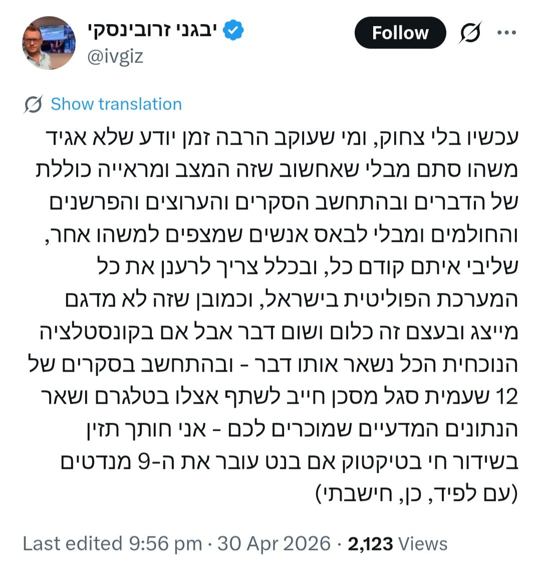 BondistSP's tweet photo. @GadiAleks הוא טוען בנט + לפיד, חבל שביביסטים שקרנים כי זה היה יכול להיות ארוע מעניין https://t.co/0aGaIWL9Uh