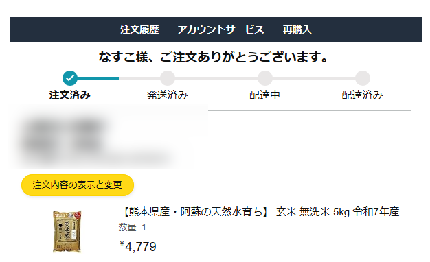 なすこ tweet media